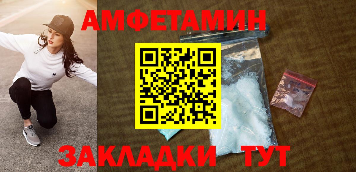 АМФЕТАМИН Шахты