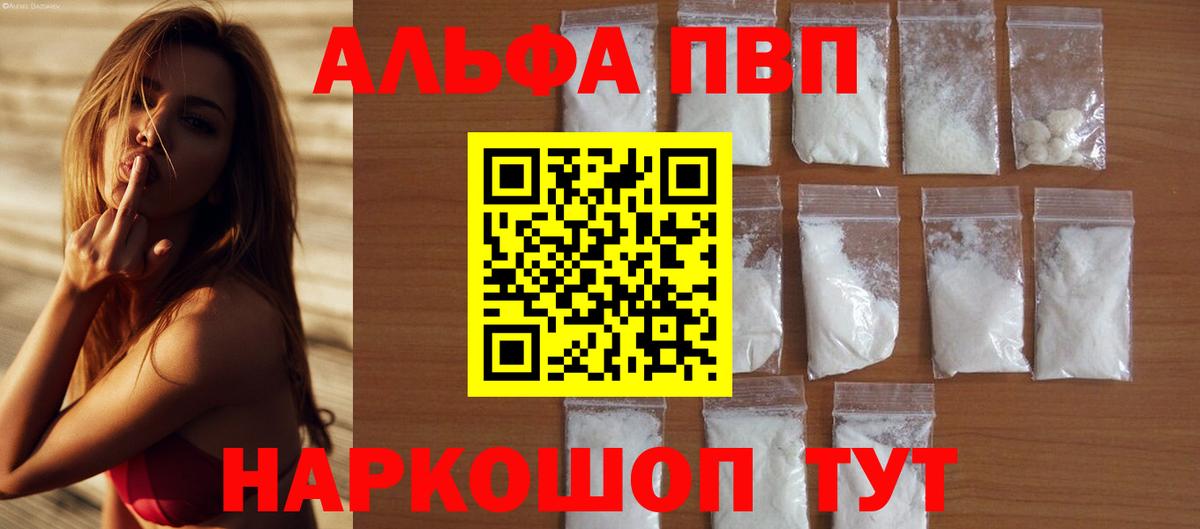 APVP Crystall  Alpha PVP  Вход с VPN  Alfa_PVP Crystall  Шахты  А ПВП СК КРИС 