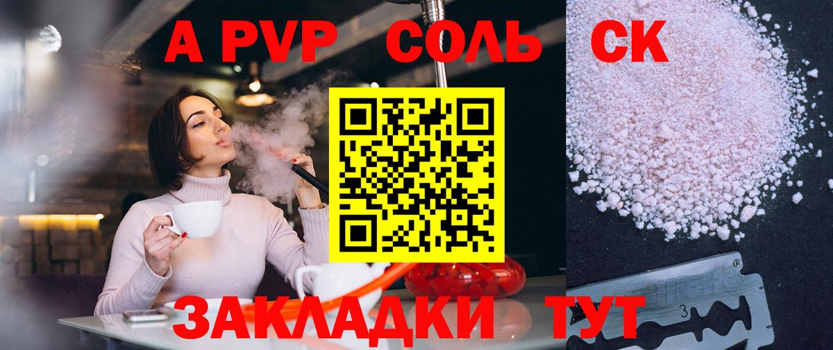 Alfa_PVP СК КРИС Шахты