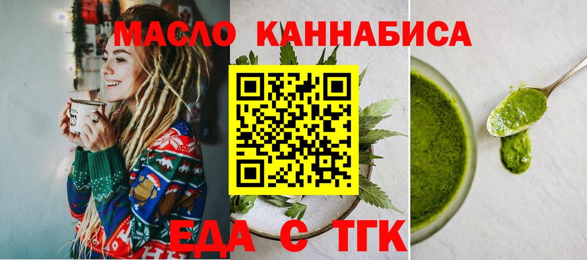 Шахты  Cannafood марихуана  Вход с VPN 
