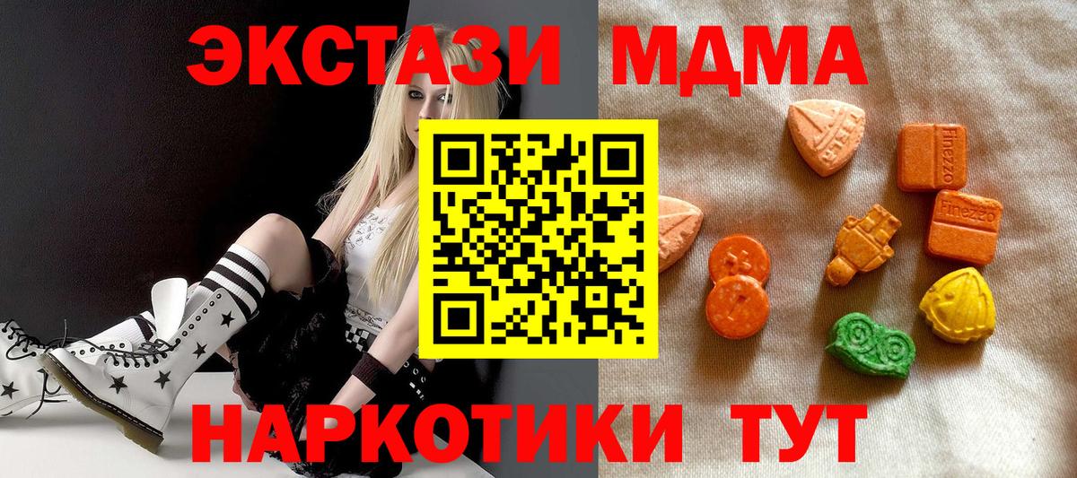 Шахты  ЭКСТАЗИ DUBAI  ЭКСТАЗИ  Вход с VPN  магазин продажи   Ecstasy 280мг 