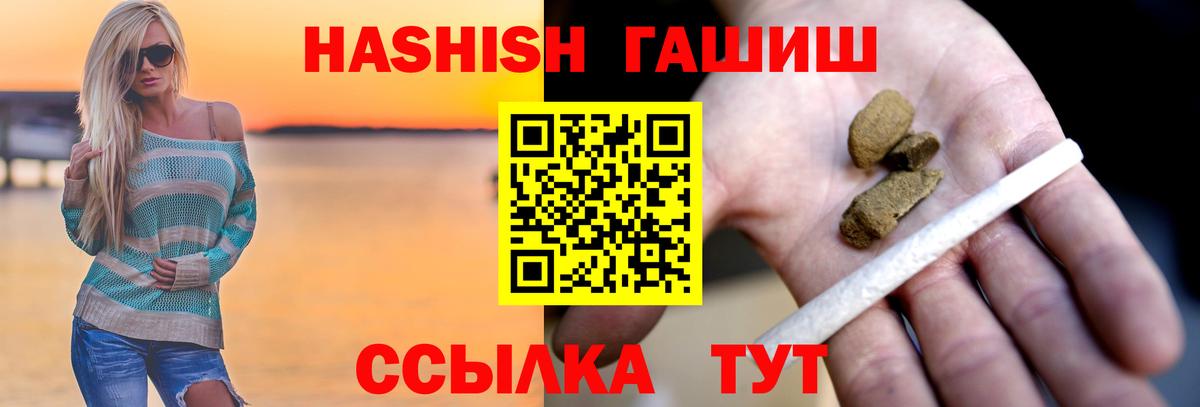 ГАШИШ ice o lator  Вход с VPN  Шахты  ГАШИШ  ГАШИШ индика сатива 