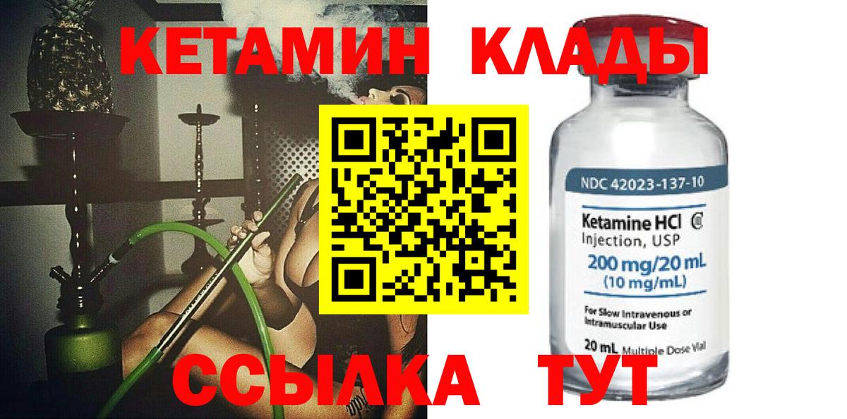 darknet наркотические препараты  Кетамин VHQ  Вход с VPN  Шахты 
