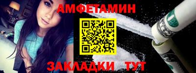 амфетамин Ирбит