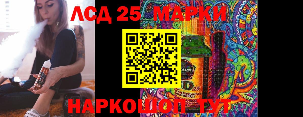 Лсд 25 экстази ecstasy Шахты