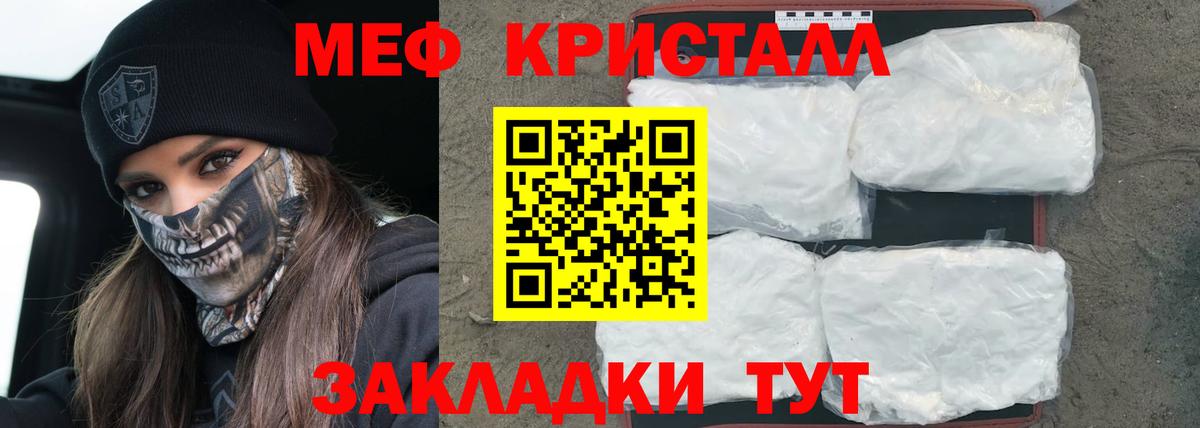 Шахты  Мефедрон  Вход с VPN  МЯУ-МЯУ мука  Мефедрон кристаллы 