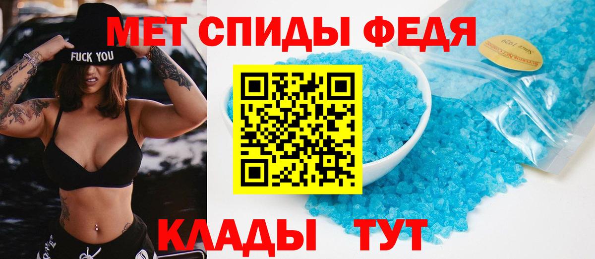 Метамфетамин винт Шахты